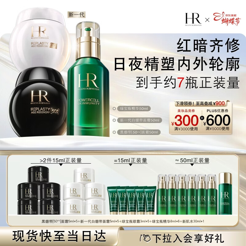 HR/HR������ �ڱ���+�ױ���+�̱�ƿ ������װ �ڱ���50ml+�ױ���50ml+�̱�ƿ50ml
