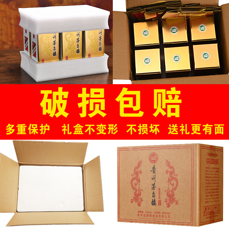 金樽锦鲤贵州酱香型53度纯粮食白酒礼盒装送礼收藏高粱酒酱酒纯粮酒 53度 500mL 6瓶 礼盒装