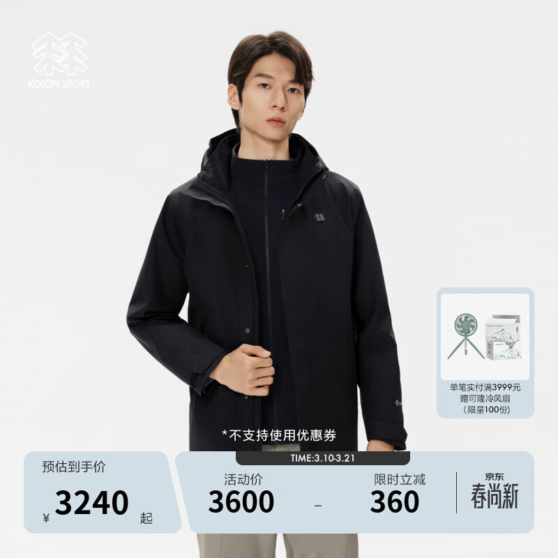 KOLON SPORT/可隆软壳三合一夹克 男士户外运动GTX防风防水冲锋衣2级 LHGJ5WN073-BK 黑色 XL 180/100A