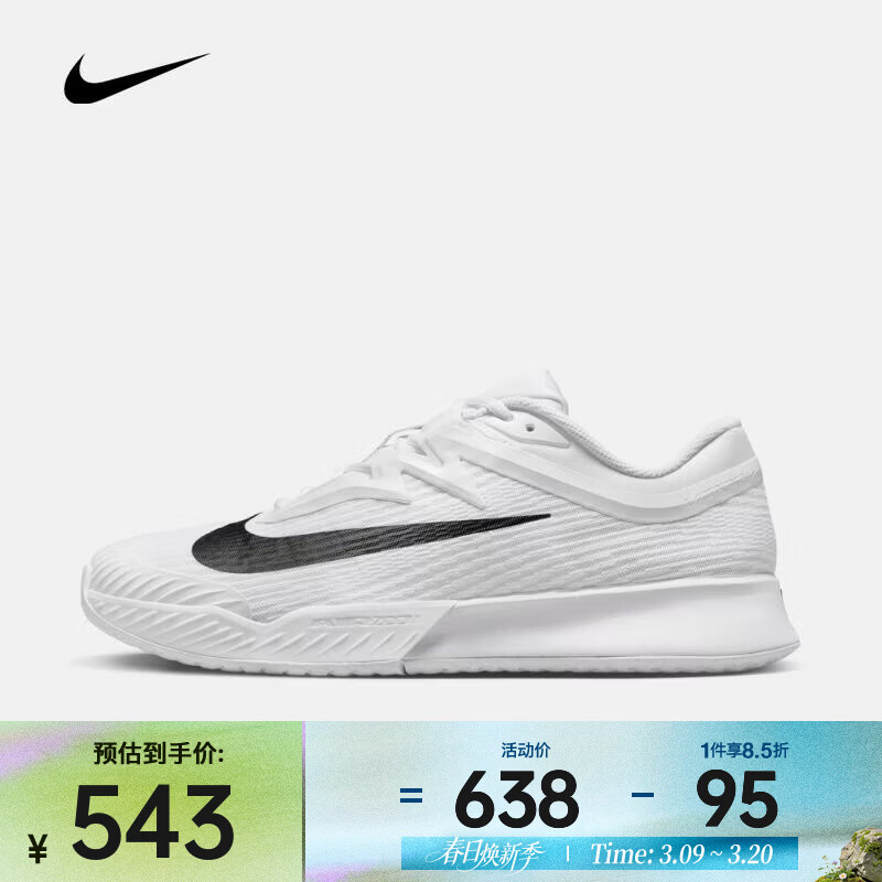 �Ϳ� ��NIKE��2026������M ZOOM VAPOR PRO 3 HC����Ь FZ2161-101 42.5 497.34Ԫ