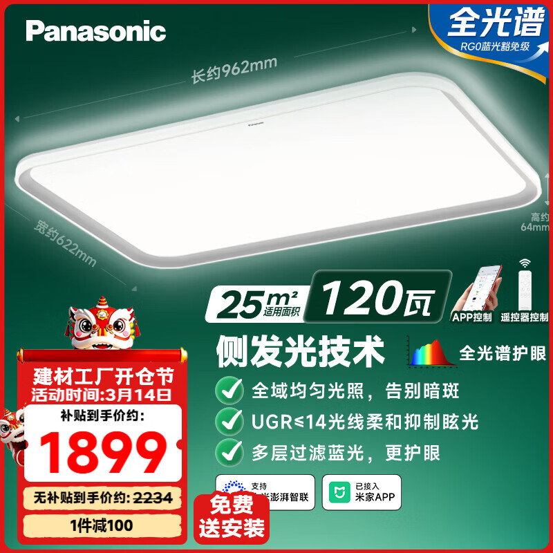 ���£�Panasonic�������� ��׼ ���һ��ۿ����� 120�� ����װ 1796.85Ԫ
