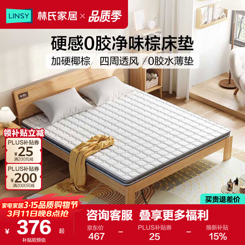 ���ϼҾӱ���ϵ��0��Ҭ�ش����Ӳ����Ӳ�滤��1.2x2��CD137B 396.81Ԫ