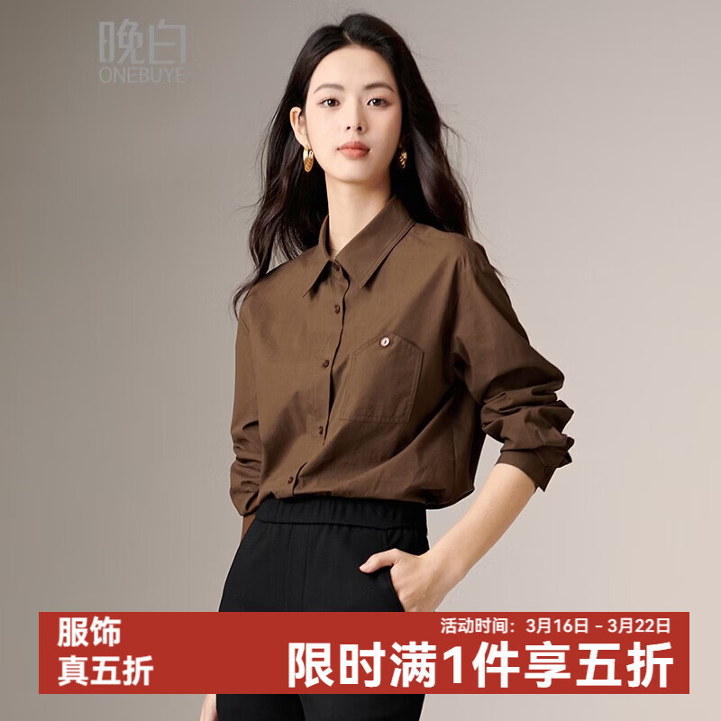 晚白100%纯棉衬衫女2026春款法式经典百搭职场通勤舒适显瘦大码衬衣 深咖色 S