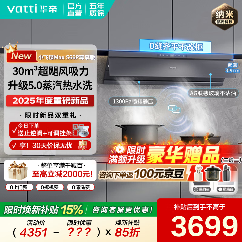 ���ڲ������������̻���С�ɵ�Max������һ���������̻�����ƽǶ30/32������������������Ű�װ���Ҳ��� ������ 30���� (���ϻ�) 3327.67Ԫ(������)