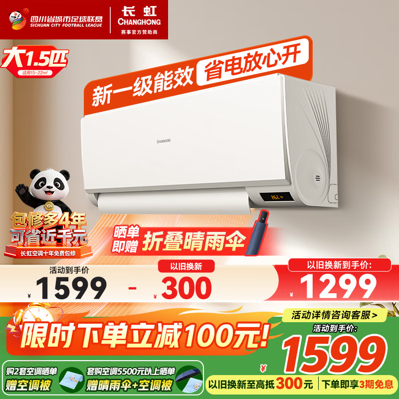 ����յ� ��Сլ��1.5ƥ��һ����ʡ�紿ͭ�ܼ��ñ�Ƶ��ů���ҹһ����Ҳ���KFR-35GW/JDC1+R1ʮ����� ��1.5ƥ 1599Ԫ