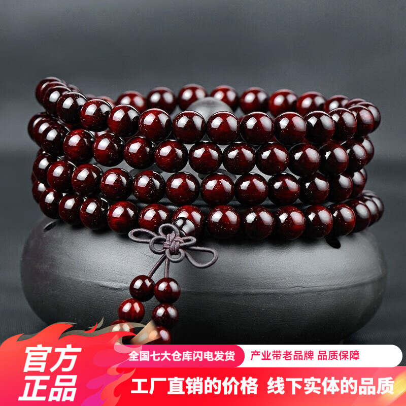 艺芝林正宗小叶紫檀手串108颗佛珠金星老料紫檀原木念珠男女款礼物 金星款8mm