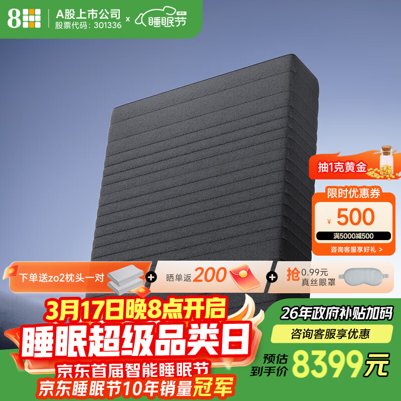 8H智能AI床垫X软硬可调节气囊弹簧床垫 热敷护脊助眠睡眠检测1.8*2M