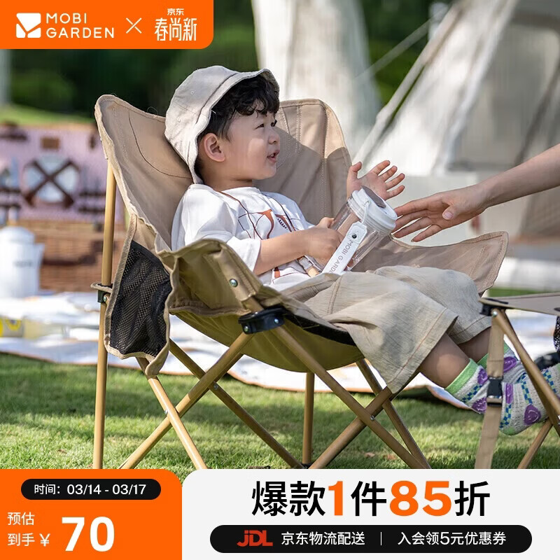 牧高笛（MOBIGARDEN）折叠月亮椅 户外露营便携懒人椅躺椅露营椅子 NX25665013 细沙黄