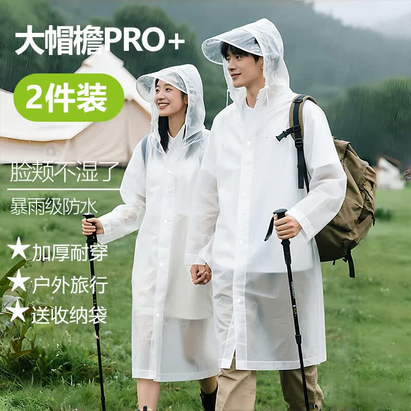 科尔洛克一次性雨衣大帽檐加厚一体全身防暴雨成人雨披便携户外骑行登山款