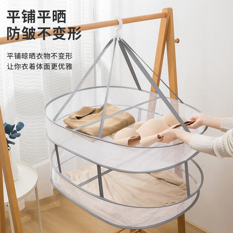 Kaooseen收纳篮内衣袜子晒衣网衣服平铺网兜家用阳台有围晒网 【晾衣不变形】双层大号77cm