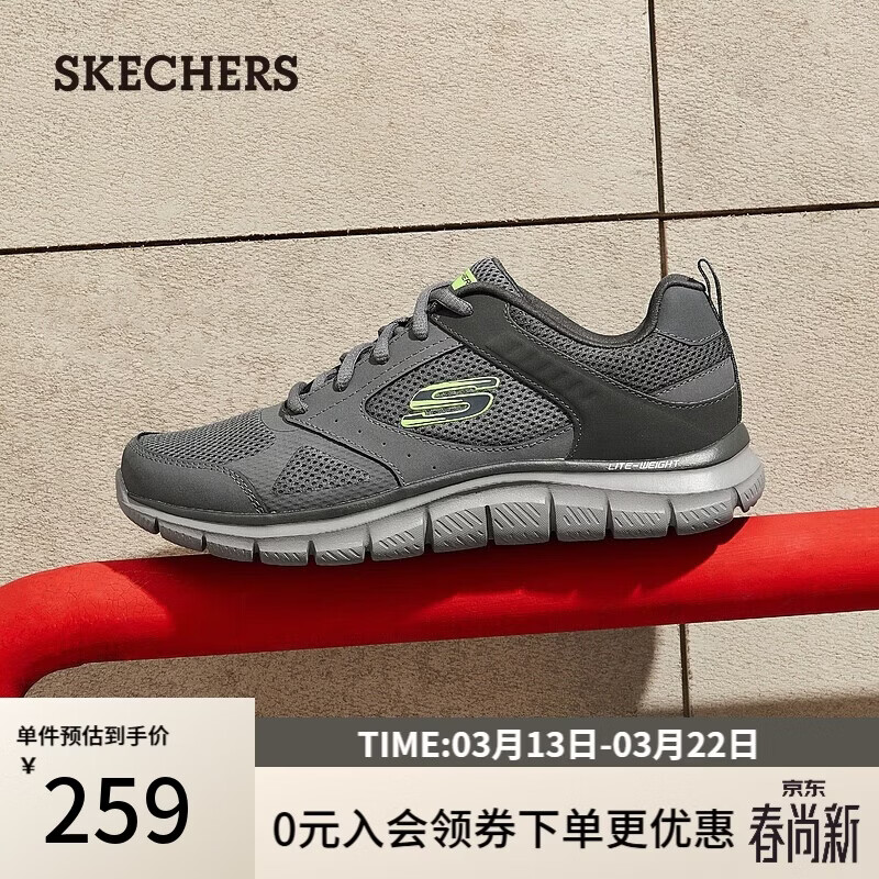 斯凯奇（Skechers）男鞋春季软底拼接运动鞋增高舒适厚底健步鞋232398