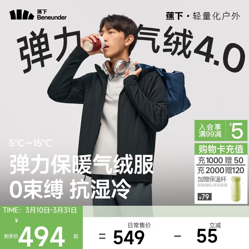 蕉下（beneunder）气绒服男士秋冬季保暖连帽轻薄夹克外套户外CL232漫暮黑2XL