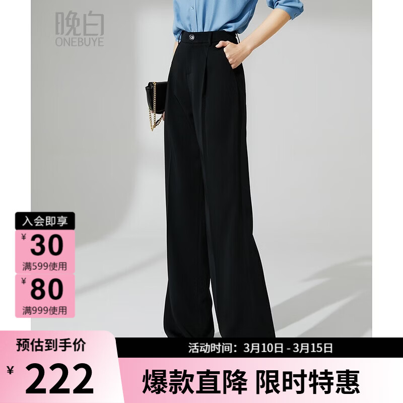 晚白【新品】2026年春款经典高腰裤子垂顺利落遮胯显瘦窄版阔腿裤女 黑色 29