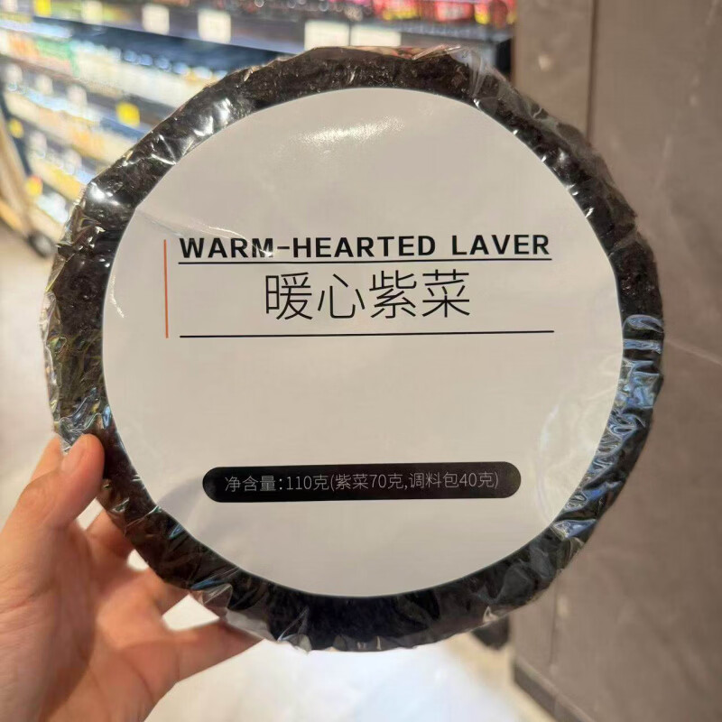 永辉优选干紫菜头水紫菜暖心紫菜紫菜 干紫菜100g