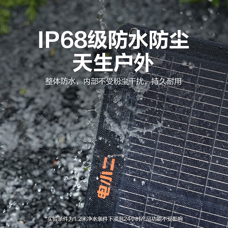 电小二100W Air太阳能充电板单晶硅光伏发电家用露营户外电源应急充电数码产品充电折叠便携太阳能板 100W
