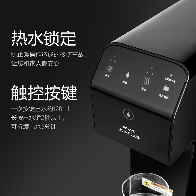 FMART台式直饮机家用即冷即热式氢水机台式净饮机 制冷制热型
