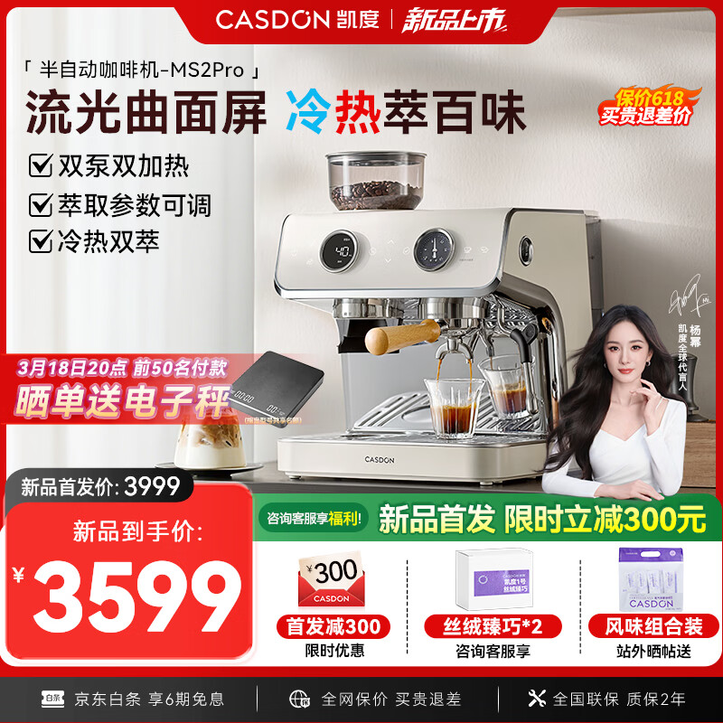 CASDON���ȣ�CASDON�����Զ����Ȼ���ʽ���Զ���ĥһ��� ���Ϳ��Ȼ�Ũ��С�ͼ�������������ȡ�� MS2pro 3599Ԫ