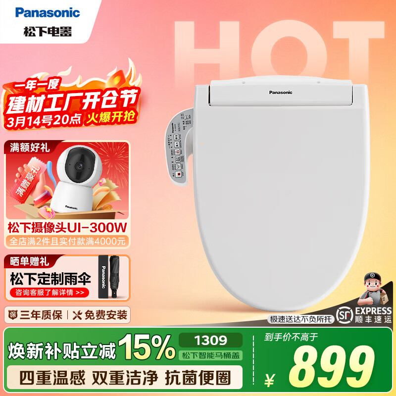 ���£�Panasonic��������Ͱ�� �綯������Ͱ�ǰ� ������ϴģʽ����ǽ����� ˫�ؽྻDL-1309CWS 799Ԫ