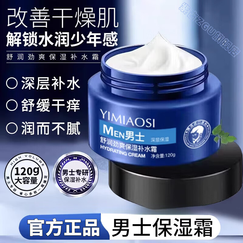 鹿角卉lbr面霜深层补水舒缓干痒滋润亮肤改善干燥粗糙肌肤水润嫩肤修护 5瓶 囤货装 官方直售