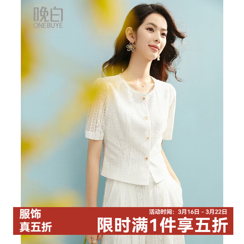 晚白【新品】2026年春款时尚圆领白色蕾丝短上衣轻盈透气棉质衬衫女 米白色 S