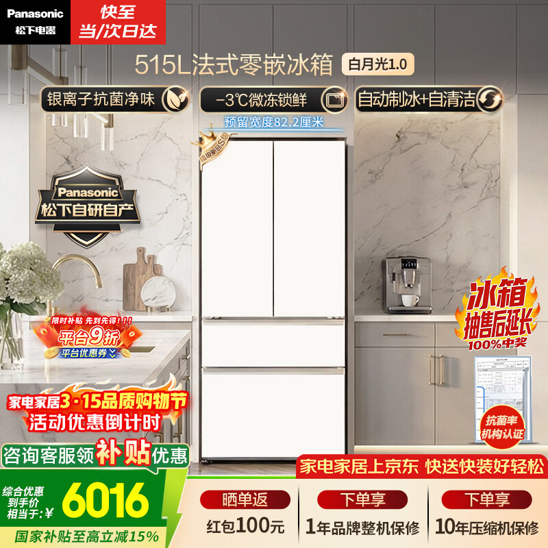 Panasonic/���� �󺣱�2.0 515�� ��ʽ���� ���� NR-ED52APA-W 5219.71Ԫ