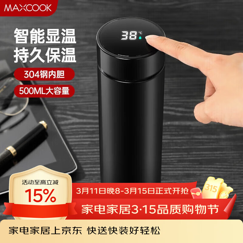 ������MAXCOOK����ձ��±� 304���������ˮ��500ml�п�����б��Ӻ�ɫMCB1084 17.9Ԫ