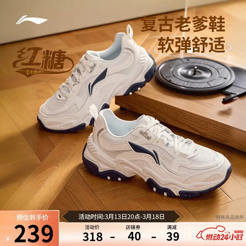 李宁红糖丨经典休闲鞋男子减震回弹潮流复古轻量柔软运动鞋AGCV127