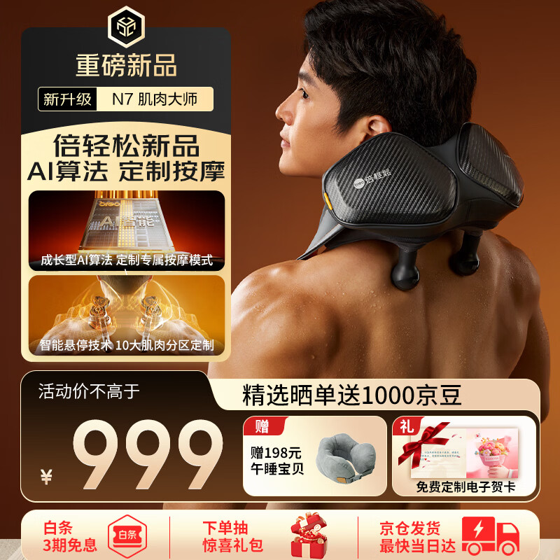 �����ɣ�breo��N7��AI�㷨 ����ר��ģʽ����׵��Ħ������Ħ����羱��Ħ����б������������ ���������������� 892.5Ԫ