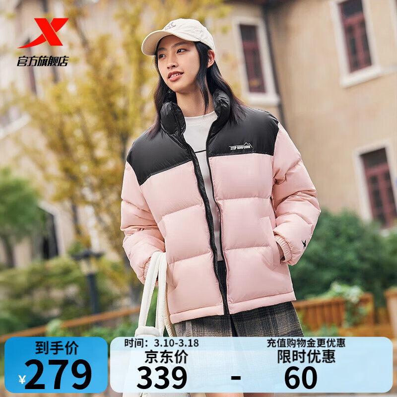 特步立领羽绒服男女冬季新款情侣运动外套短款保暖面包服防风棉服 漫月粉 L