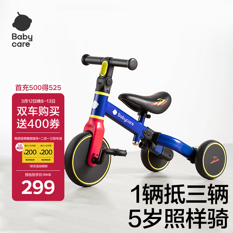 babycare��ͯ���ֳ�����ƽ���̤���๦�ܶ���һѧ��������1-5�� ���ﰲ�� 26.3Ԫ