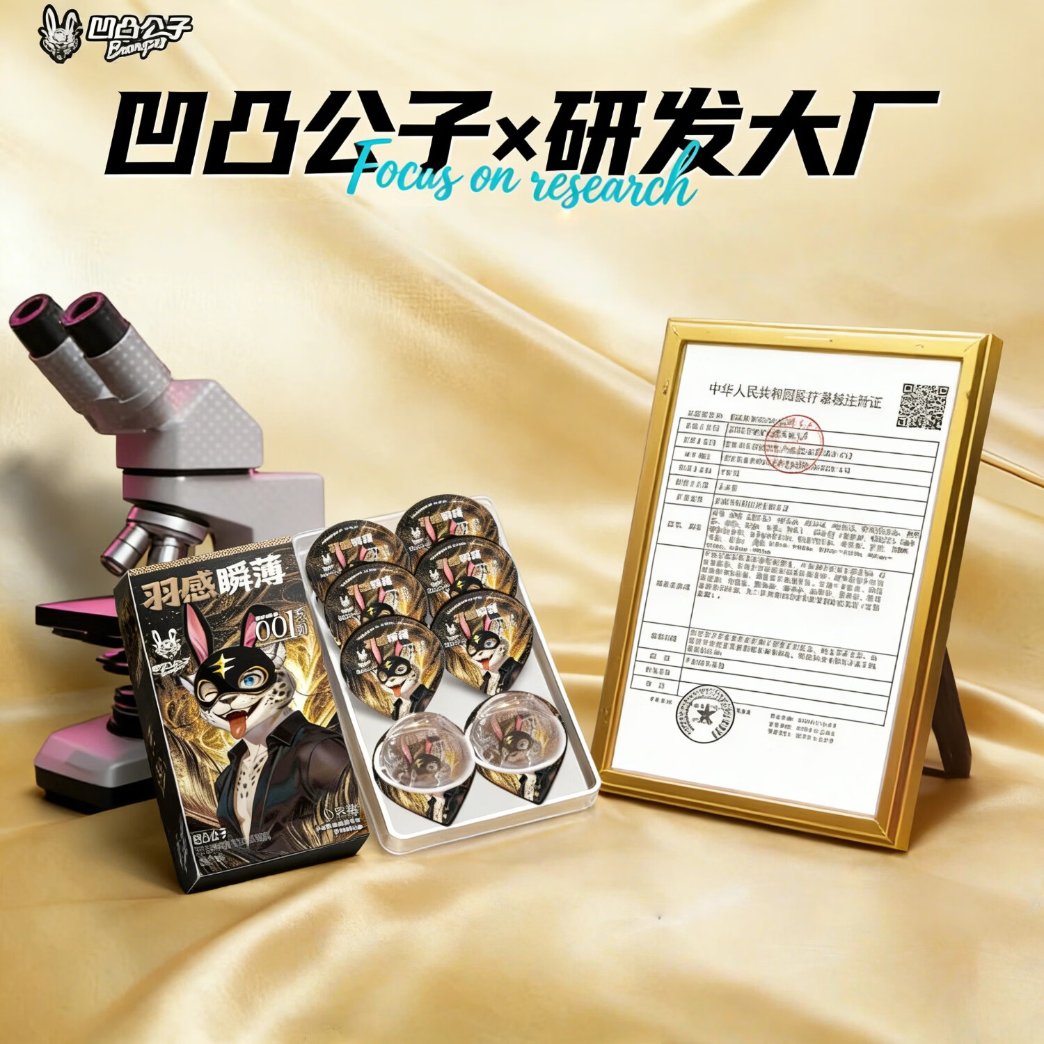 凹凸公子玻尿酸超薄001避孕套 0.01隐形裸入超滑安全套成人情趣用品 【下单即送001超薄套&赠品】三种情趣共12只