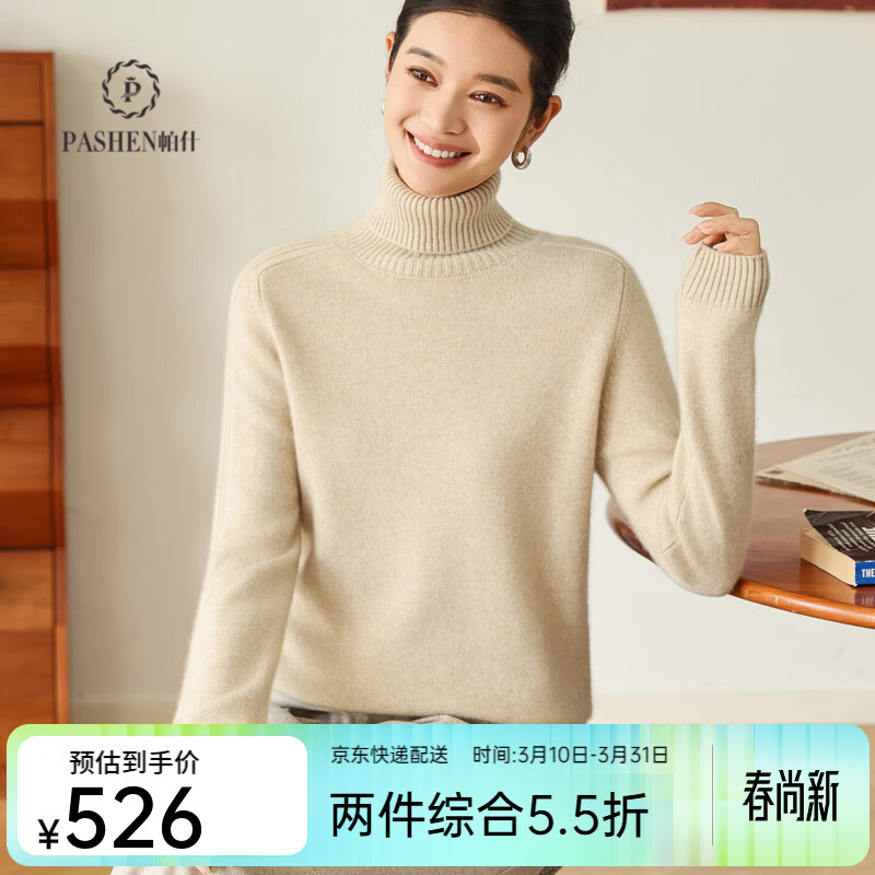 帕什【25新款新色】羊绒衫女高领宽松加厚100%山羊绒针织毛衣女PS-28 米驼 L (110-130斤)