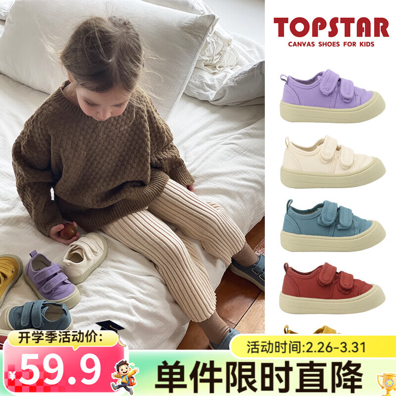 TOPSTAR�����¿��Ь��ͯ��԰Ь���׵�Ь�׶�԰����Ь��ͯ��Ь 1255 ��ɫ 28 ��180MM��170MM 41.9Ԫ