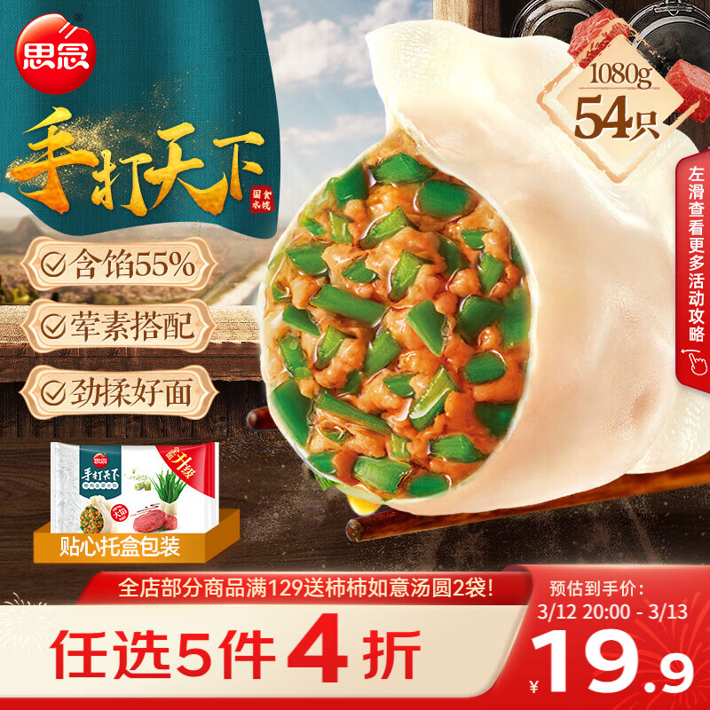 ˼���ִ�����ϵ����������ˮ��1.08kg54ֻ ��ͽ��� 11.58Ԫ