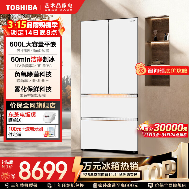 toshiba/��֥ �����638�� ��ʽ���� ���� GR-RF638WI-PM1 8699Ԫ