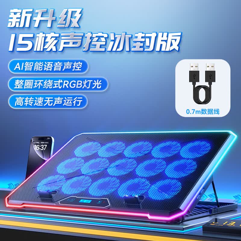 酷睿冰尊（ICE COOREL）【语音声控】酷睿冰尊笔记本散热器底座手提电脑散热器静音游戏本压风式降温风扇支架适用于联想拯 【新升级-语音声控】15核冷动力丨28000转静音降温神器