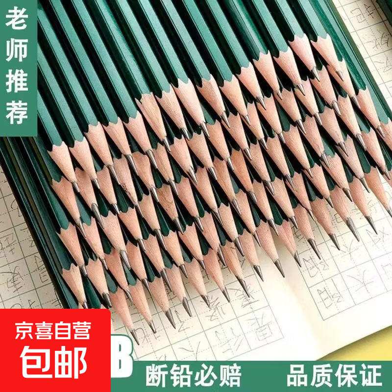 铅笔批发小学生文具六角绿杆铅笔写字笔绘图笔考试涂卡笔hb铅笔无橡皮头 10支HB