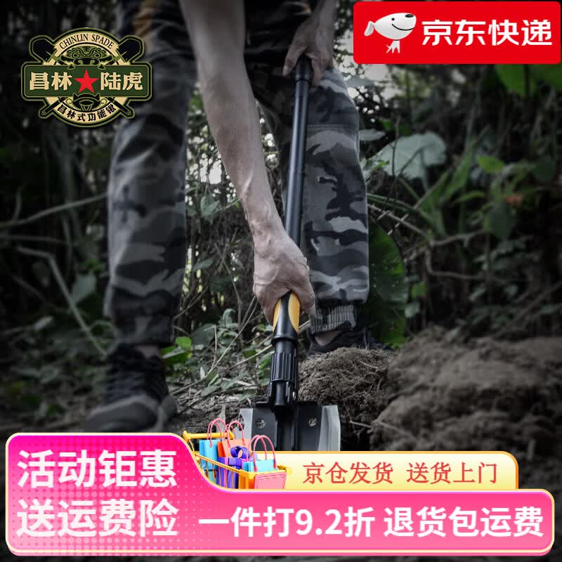 昌林工兵鏟陸虎1606工兵鏟內(nèi)置小手電戶外釣魚野營鐵鍬車載便攜兵工鏟