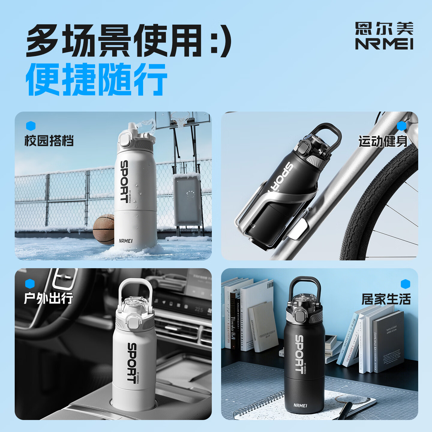 恩尔美（nRMEi）保温杯大容量吸管杯户外运动骑行水杯保温杯青少年12-18岁水杯 【运动白】800ml防摔/一键开盖