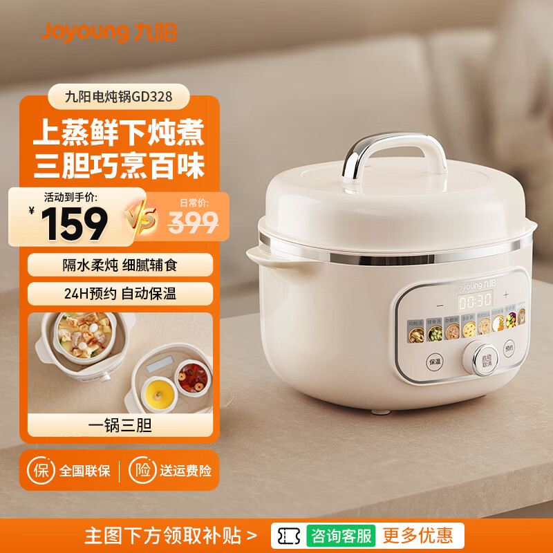 九阳电炖锅小孩喂养辅食煮粥锅家用煮粥煲汤锅插电专用炖煮汤熬粥锅 2.8L·一锅三胆·隔水柔炖·彩屏旋控