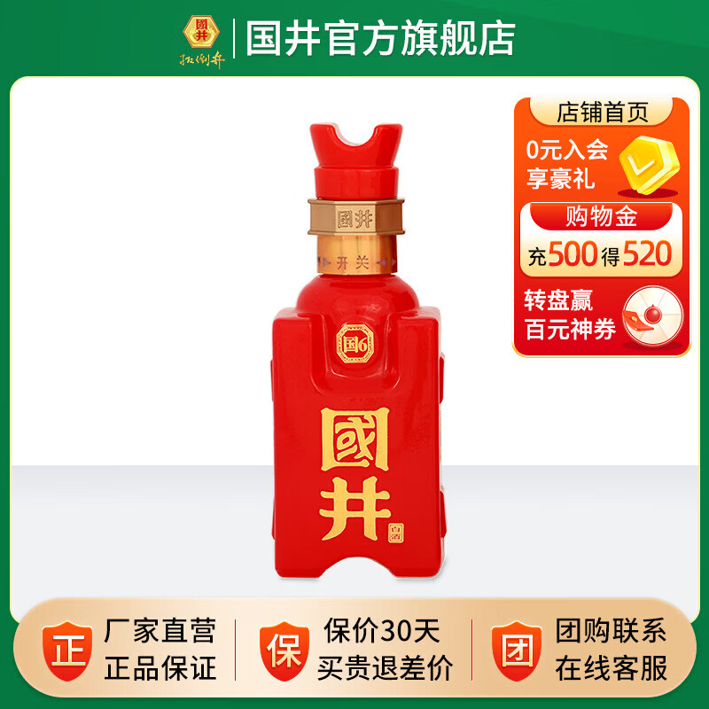 国井国6 山东白酒 商务用酒 礼品酒 山东名酒 口感舒适  42度 100mL 1瓶 品鉴装