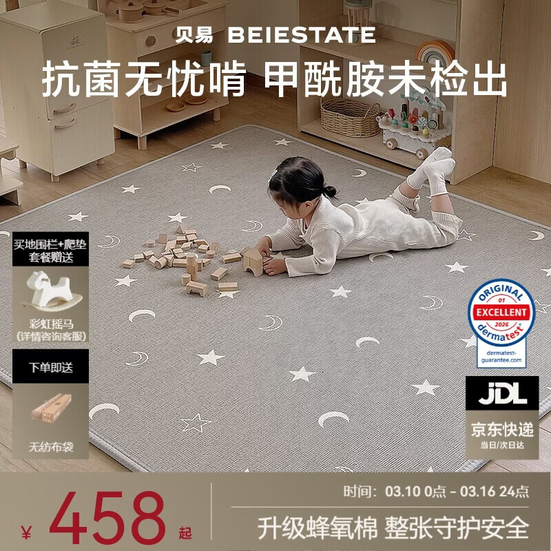 ���ױ���������Ӻ�Ӥ�����е���ζ�޼��������������-150*180*2���� 235.1Ԫ