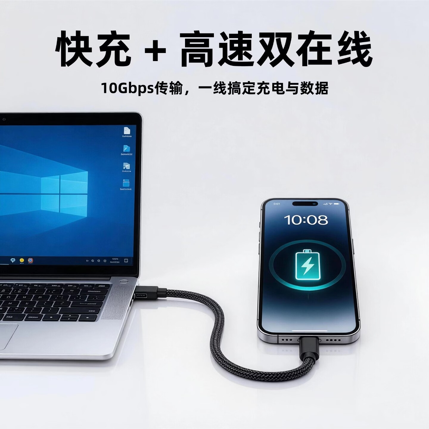 引威Type-C/PD双接口100W快充数据线10Gbps速率投屏4K60Hz投屏华为苹果小米兼容88W/66W手机平板笔记本 100W+10Gbps+4K投屏【0.3米】