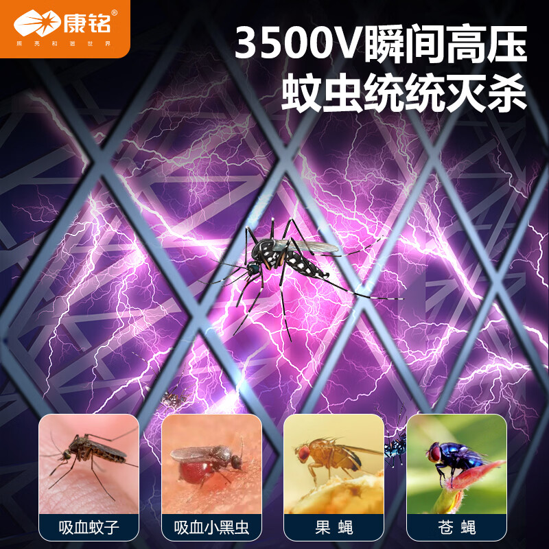 康铭伸缩折叠电蚊拍【AI智能诱蚊丨高压瞬杀】充电驱蚊神器灭蚊苍蝇拍 【伸缩旗舰款】3500V高压+101cm可伸缩折叠+5灯紫光