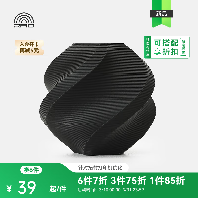 ����PLA Lite���� 3D��ӡ�Ĳ� ���Լ۱������Ѻ� �״�ӡ�ƹ����� RFID���ܲ���ʶ�� ����1kg ��ɫ16100 ������ 55.25Ԫ