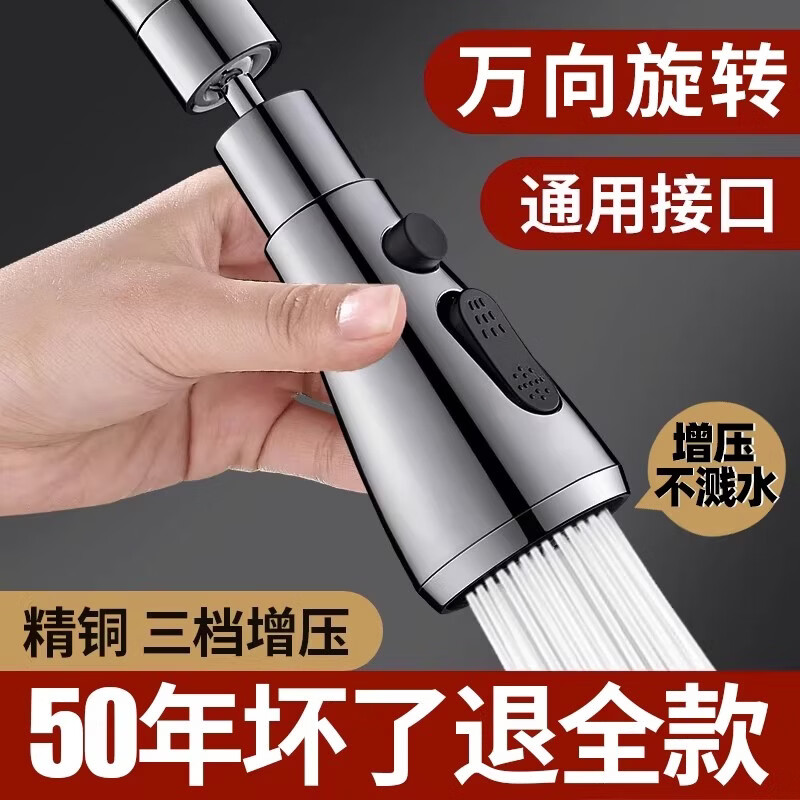 睦歌（MUGE）厨房水龙头延伸器防溅水起泡器万能转接头万向水龙头防溅头水嘴