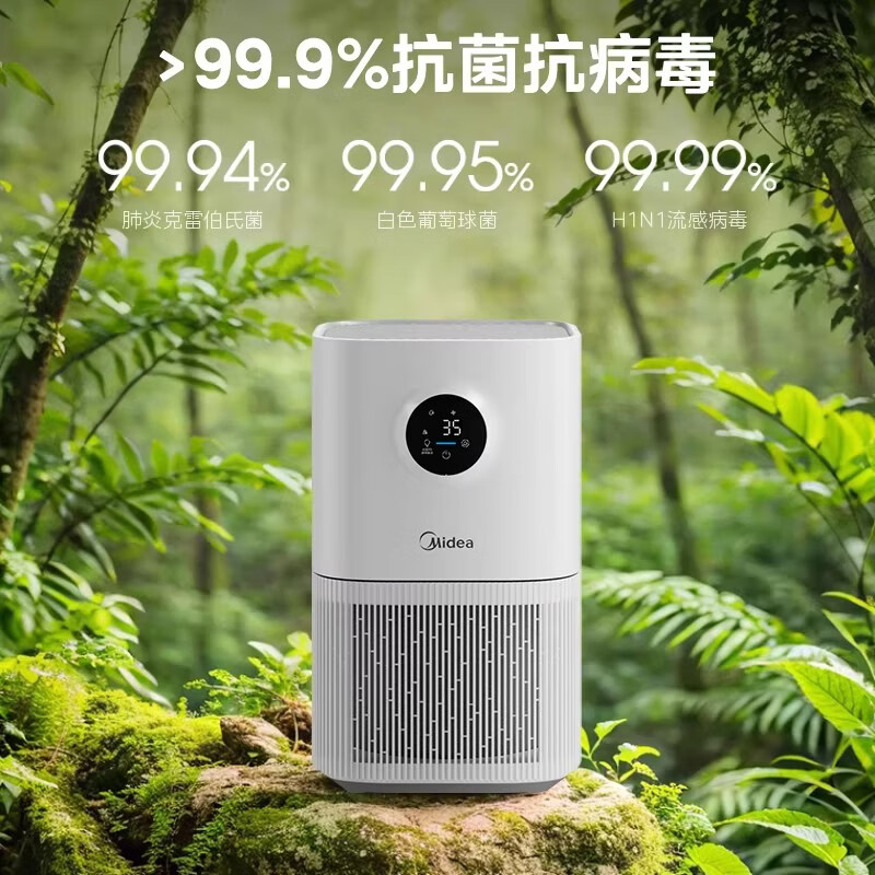 美的（Midea）小尺寸桌面空气净化器 除敏除烟味异味过敏源 除尘除菌 除PM2.5 家用新风换气室内便携KJ300G-A1S