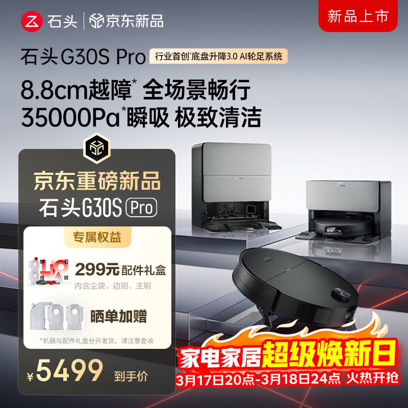 石头（roborock）扫地机器人 G30S Pro 扫拖洗烘一体机 自动集尘热水洗拖布擦地拖地洗地机吸尘器 A2780RR
