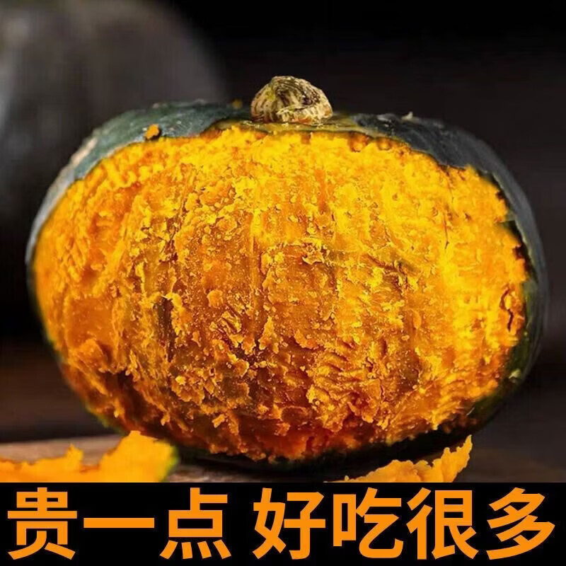 山东正宗贝贝南瓜板栗味 南瓜粉糯香甜软 孕妇宝宝辅食减脂 贝贝南瓜粉糯甜 带箱 5斤