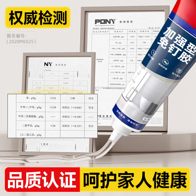 飒望德国免钉胶强力胶墙面免打孔粘金属高粘度透明贴墙专用防水美容胶 【强粘速干型 120ML透明1支】送工具